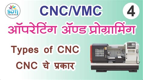 cnc lathe machine information in marathi|marathi cnc course.